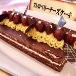 伊丹シティホテル - ショコラマロン