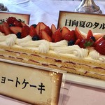 伊丹シティホテル - ショートケーキ