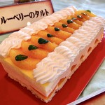 伊丹シティホテル - オレンジとレモンの冷菓＠オレンジがたっぷり入ったケーキ。冷菓となってるけど凍ってはなかった