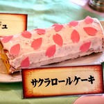 伊丹シティホテル - サクラロールケーキ＠桜のクリームが巻かれています