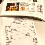 鉄板DINING O - 精算時に押印される。1店舗あたり3回まで使える。ちょい飲みは内税、通常メニューは外税計算だ。端数切り捨て。