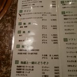 焼肉 金牛 - メニュー