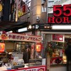 551蓬莱 本店