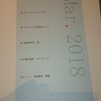 レストランエール - 