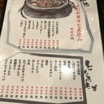 大衆串酒場 まさの家 - 