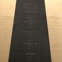 中目黒 いぐち 本店 - 