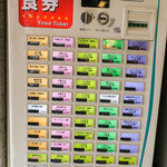 博多商店 - 券売機はボタンがいっぱい。迷っちゃいます。