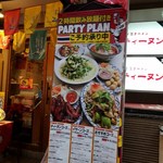 ティーヌン - 満艦色な装飾感