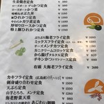 レストラン　むらやま亭 - 