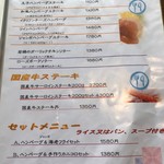 レストラン　むらやま亭 - 