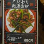 鶏料理ひとりひとり - 