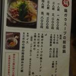 鶏料理ひとりひとり - 