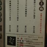 鶏料理ひとりひとり - 