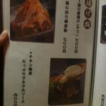 鶏料理ひとりひとり - 