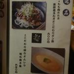 鶏料理ひとりひとり - 