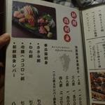 鶏料理ひとりひとり - 