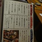 鶏料理ひとりひとり - 