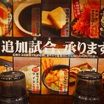 濃厚味噌ラーメンジム 味噌のジョー - 