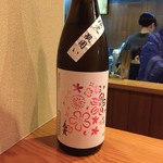 日本料理 たかむら - さけ