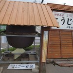 こうじや商店 - なんの釜や？新宿二丁目のかぁ？