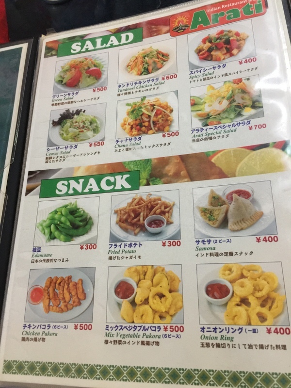 あらてぃ メニュー写真 : インド&アジアンレストラン アラティ （ARATI） - 石刀