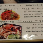 完全個室焼肉 うしあぶり - 