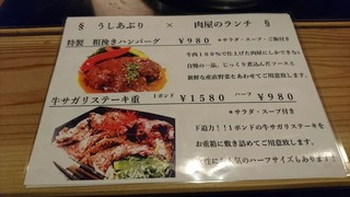 完全個室焼肉 うしあぶり - 