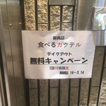 お酒の美術館 - 