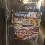 お酒の美術館 - 