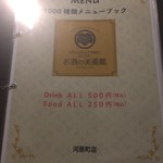 お酒の美術館 - 