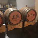 お酒の美術館 - オリジナルブレンドのお酒