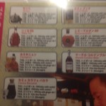 お酒の美術館 - 