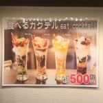 お酒の美術館 - 