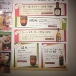 お酒の美術館 - 