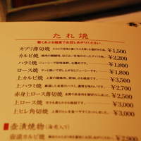 叙々苑 有楽町マリオン店 - 