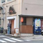 Izakaya Shukora - 長崎県庁の斜め前