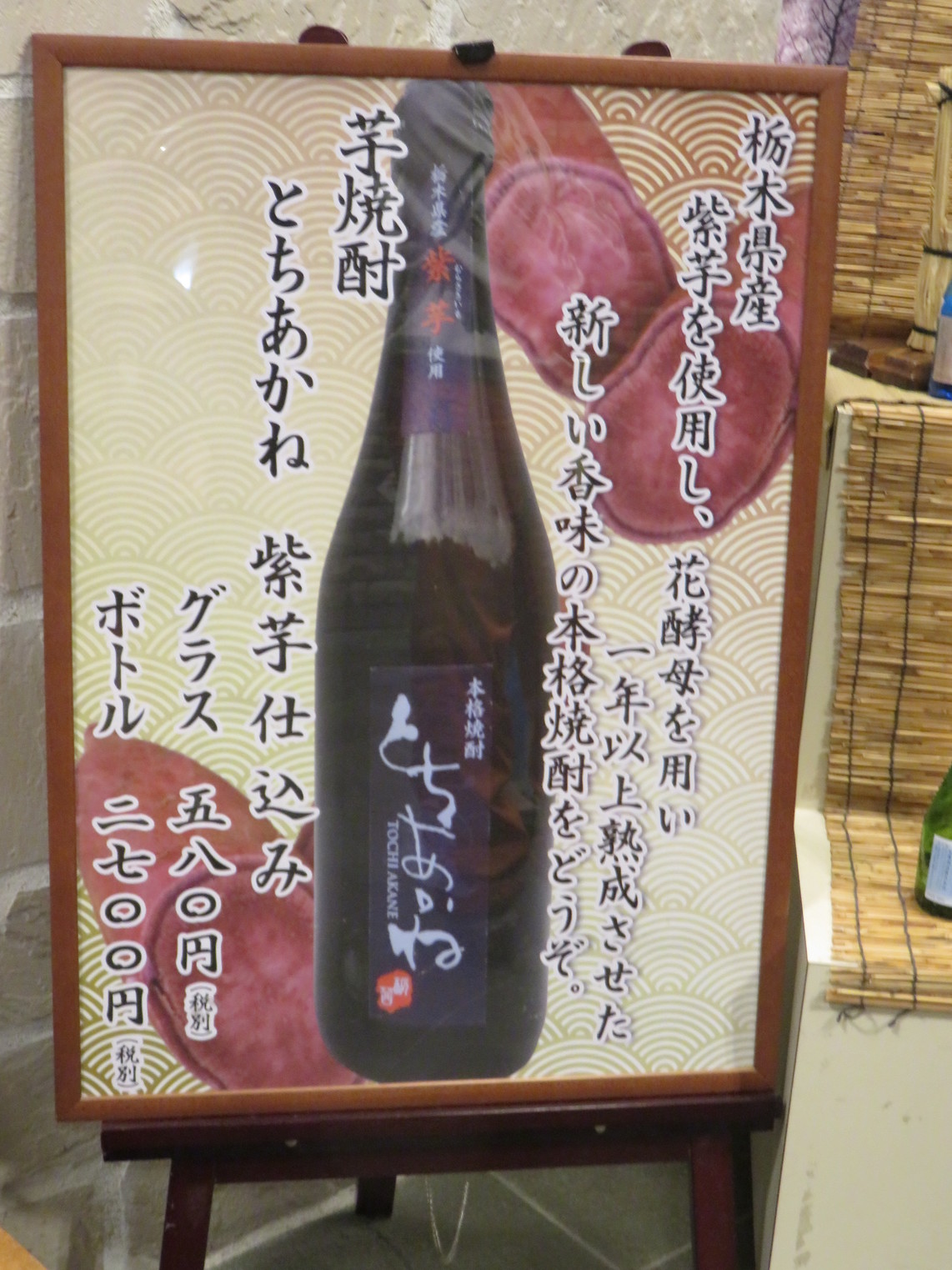 大江戸温泉物語 かもしか荘 name=