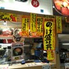 とれとれ市場 丼 イオンモールりんくう泉南店