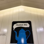 マダム ブロ - 店内