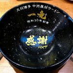 元祖博多 中洲屋台ラーメン 一竜 - 丼底　2018.1.11
