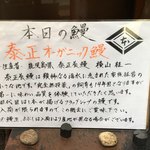 鰻はし本 - 本日の鰻