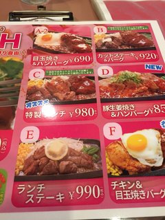 ステーキのくいしんぼ - メニュー