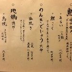 鰻はし本 - メニュー