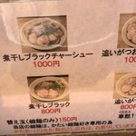 らーめん専門 和心 武庫之荘店 - 