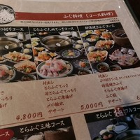 カニとフグの専門店 福島かにふぐ家 - 