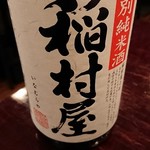 あそび割烹 さん葉か - 