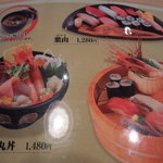 Sushi Misakimaru - セットメニュー
