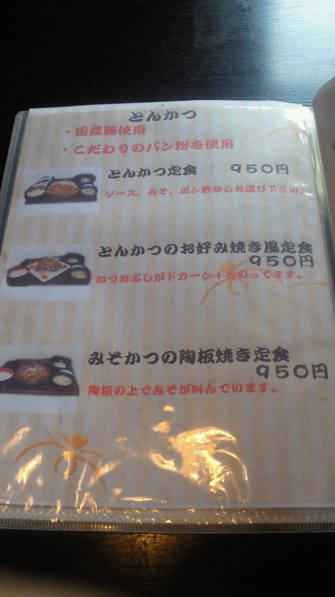 和ダイニング風ぐるま name=