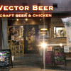 VECTOR BEER 大森店