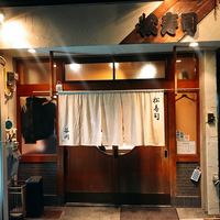 松寿司 - 